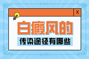 四个月的小宝宝脸上有一小块白斑是怎么回事