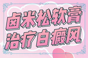 小孩头上有白点点是怎么回事