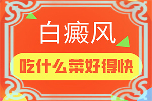 皮肤出现白点是什么原因造成的图片大全图解