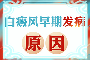 胳膊上有几个白点是怎么回事