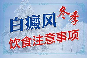 白斑在看的过程中一直出是怎么回事