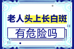 娃儿脸上长白块是怎么回事