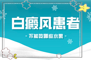 兰州安宁区治疗白癜风比较好的医院有哪些