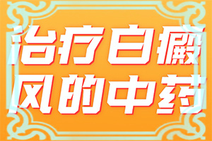 手臂上出许多平面白点是什么原因