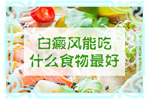 面部白颠节段形,好治吗