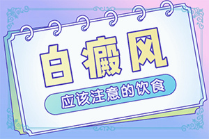 怎样区别白斑和白癞风的区别图片