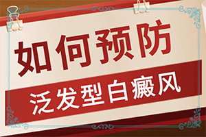 晕痣激光后白斑多久会消失