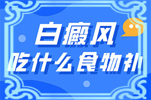 脚上长白色斑点是什么原因引起的图片