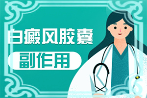白点病会传染人吗怎么治疗