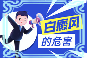 出现白点是什么病的征兆呢