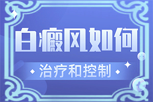 脸上无缘无故长白色的斑是什么原因呢
