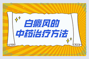 中老年人身上长白点是什么原因