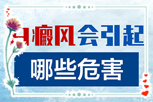 兰州高新区比较好治疗白癜风的医院在哪