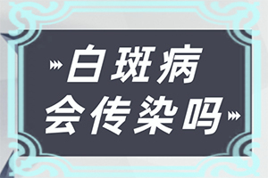 黑痣周围皮肤变白摸着有点刺痛什么原因引起的