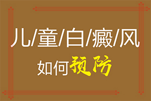 甘肃兰州哪个医院是治疗白癜风较好的医院