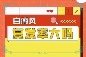 手臂上出现白色斑点是什么原因造成的