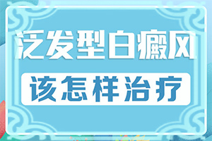 胳膊上出现好多白色斑点是什么原因