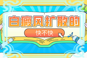 白点癫风喝中药能治好吗百度百科