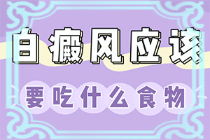 青春期孩子脸上有白斑是什么原因