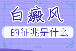 小孩脸上长了一个小白点是怎么回事