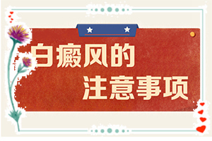 兰州安宁区有没有治疗白癜风的专业医院
