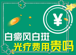 兰州安宁区西关十字治疗白癜风医院哪家好