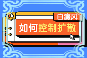 嘴皮上有白色的小点点是怎么办
