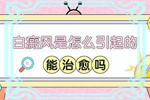 身上有一点一点的小白点是什么原因呢