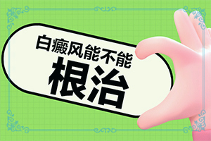 八个月宝宝癫疯病的早期症状图片