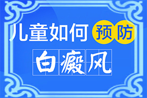 一小块白斑要照多少次308激光才能好