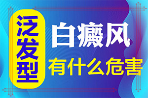 兰州安宁区哪家医院之治疗白癜风好