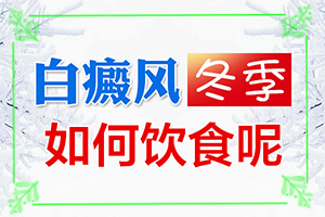 兰州安宁区哪个医院治疗白癜风专业