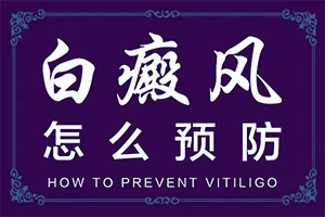 手臂上出现小白点图片,要紧吗