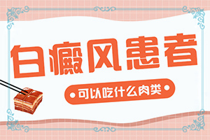 身上不明原因的起的白斑是怎么回事