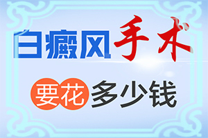 肚子表皮有白色斑是什么原因图片