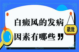 大人脸上白一块一块的是什么原因图片