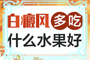 皮肤长白点点是什么原因造成的