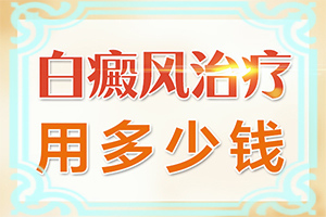 鼻梁上有一块白色是什么原因造成的图片