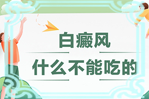 兰州高新区哪个医院是治疗白癜风较好的医院