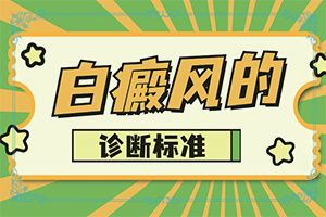 宝宝身上长白点点图片大全