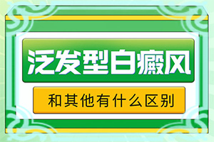 嘴唇上长白斑是怎么回事图片男