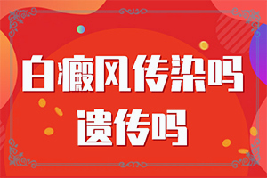 手臂上有白斑图片 怎么回事