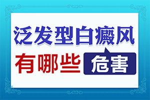 如何确定孩子脸上的白斑是什么原因造成