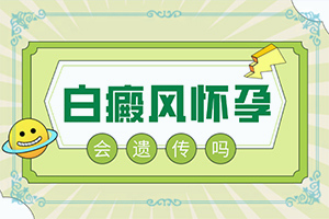 眉毛有白毛延伸到左眼角有白斑怎么回事