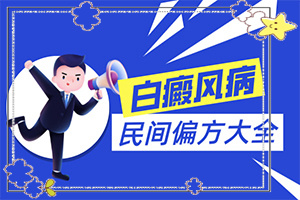 兰州安宁区有哪些有名治疗白癜风的医院