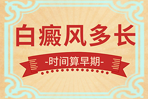 痣的周围变白是什么原因造成的图片