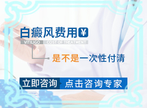 白颠疯是怎么治疗