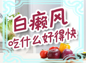 白点癫风能害死人吗图片高清