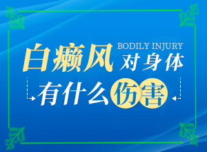 兰州高新区有哪些专门看白癜风的专科医院