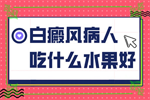 兰州西固区有那些医院可以治疗白癜风的医院